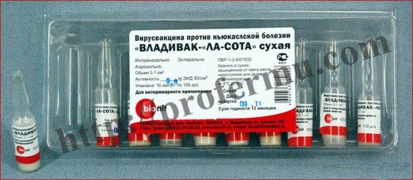 Εμβόλιο Νόσου Newcastle