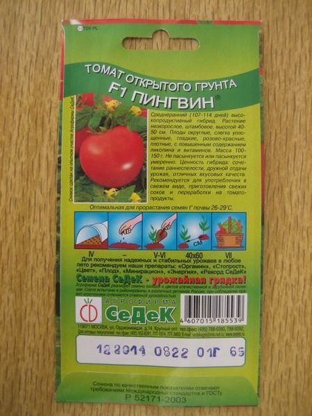 O tipo de variedade é indicado pelo fabricante no pacote de sementes.