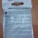 Instructions for use of fertilizer Potato formula