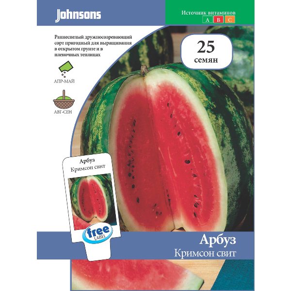 Graines de pastèque grade Crimson Sweet