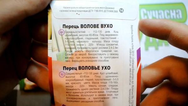 Pfeffersamen sind ein Rindlederohr mit einer Beschreibung auf der Rückseite der Packung