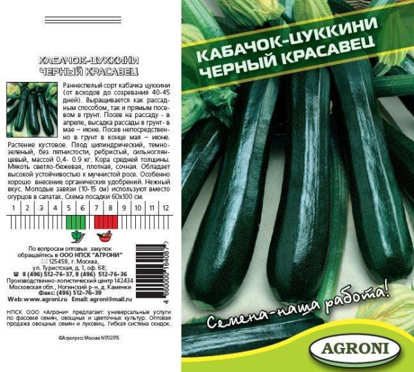 A variety of early ripening, dark green fruit with thin skin