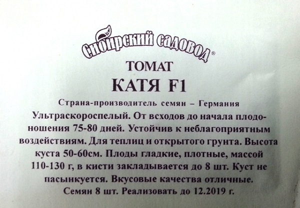 Descrição e características do tomate Katya