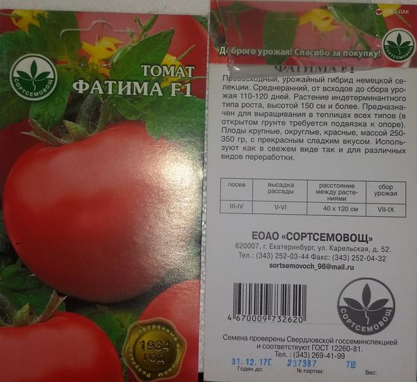 Semi di varietà di Fatima