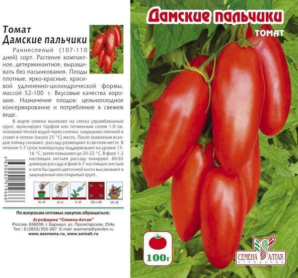 Semi di pomodoro della signora