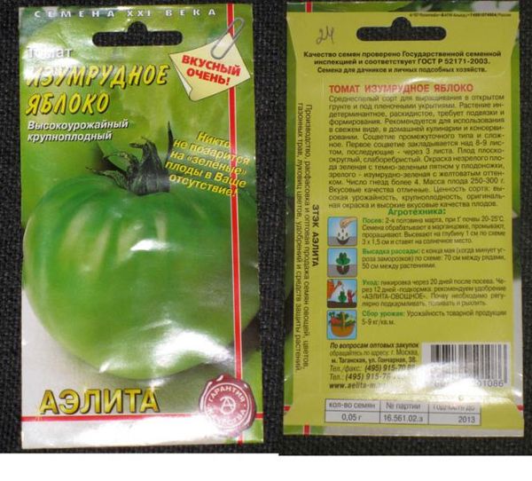 Tomato Seeds Emerald Apple