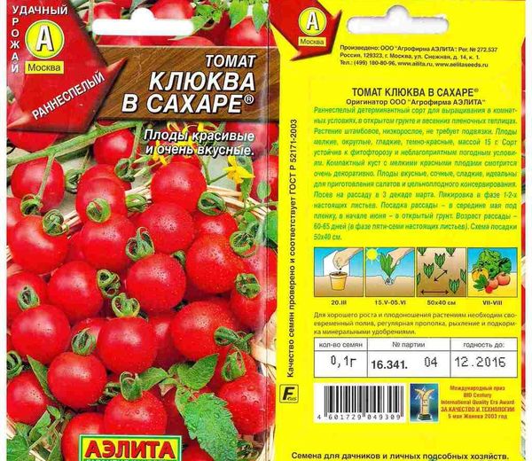 Σπόροι ντομάτας βακκίνιο σε ζάχαρη