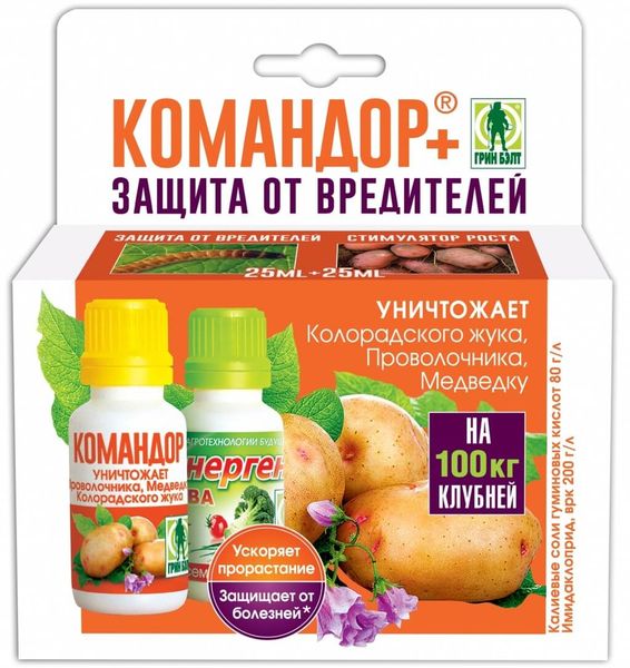 Commander Plus est conçu pour traiter les tubercules germés