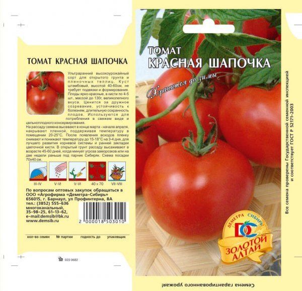 Tomatensamen Rotkäppchen