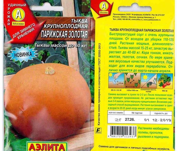 Париж злато