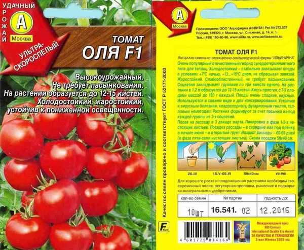 Graines de la variété de tomate Olya