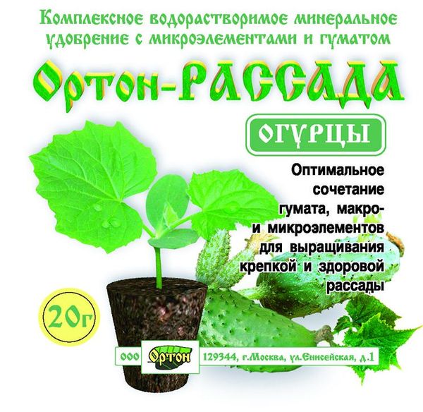 Büyüme için özel gübreler fideleri çekmekten kaçınır