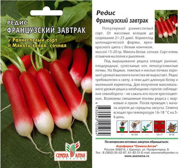 Pequeno-almoço francês