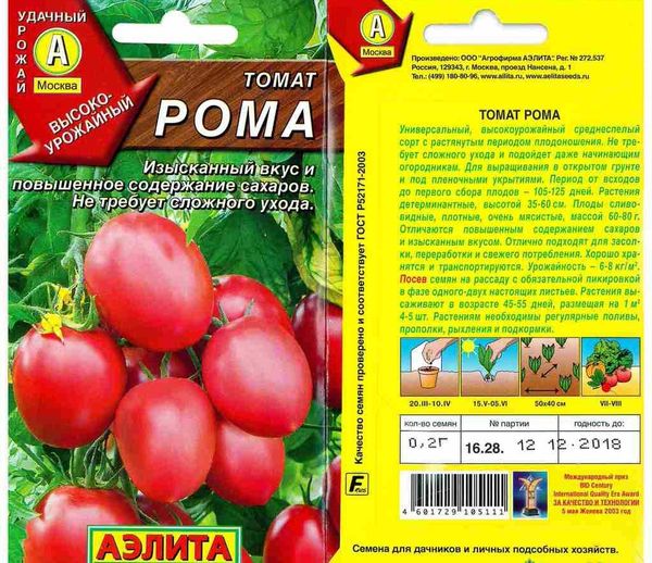 Roma Tomato Seeds