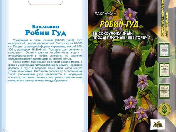 Μελιτζάνα ποικιλίες για θερμοκήπια