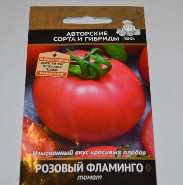 Graines De Tomates Flamant Rose