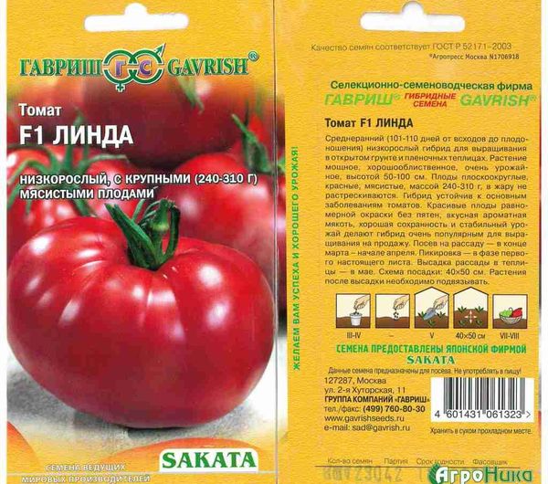 Description and characteristics of tomato Linda
