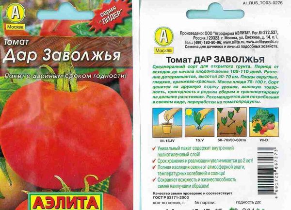 Graines de Tomates Dar Gift