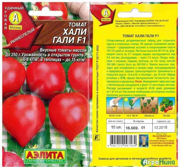 Seeds of tomato Khali Ghali f1