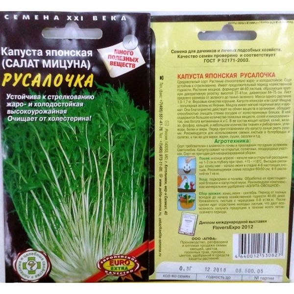 Chou japonais petite sirène