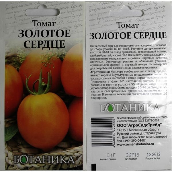 Tomato Seeds Golden Heart