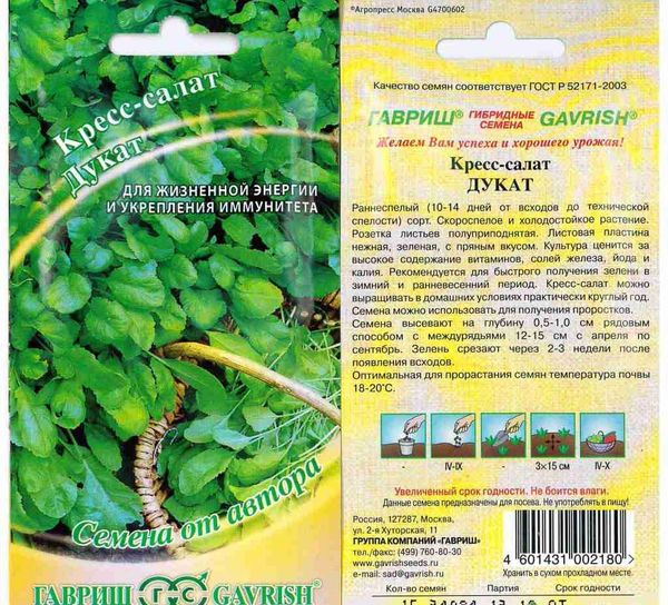 Ganze Blattkresse Dukat