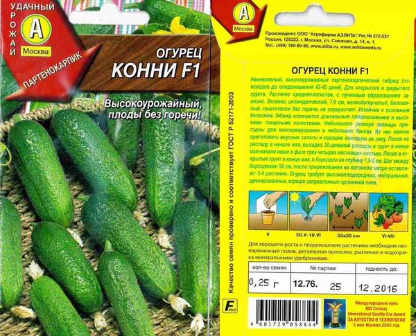 Connie's Cucumber Seeds