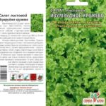 Емералд дантела