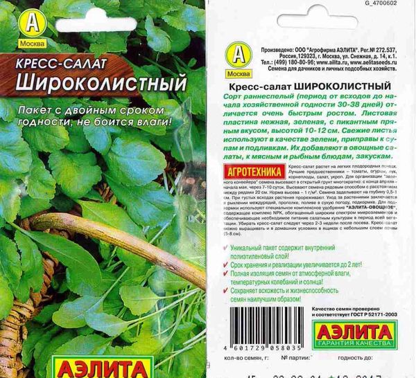 Su teresi Geniş yapraklı