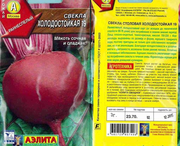 Студено устойчиво 19