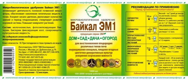 Instructions pour l'utilisation du médicament baikal um-1