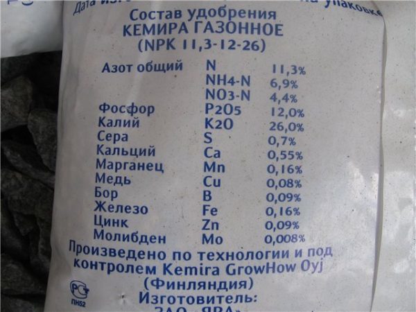 Composition minérale de l'engrais Kemira