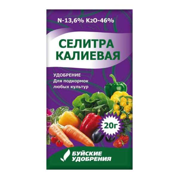 Potassium nitrate packaging