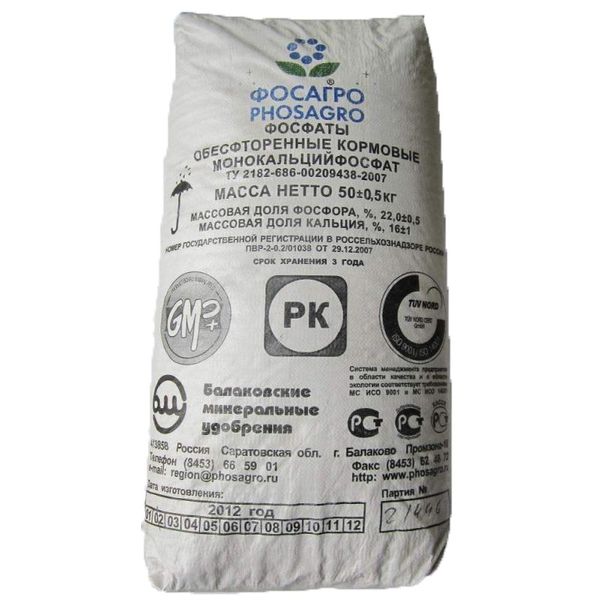 Phosphate défluoré