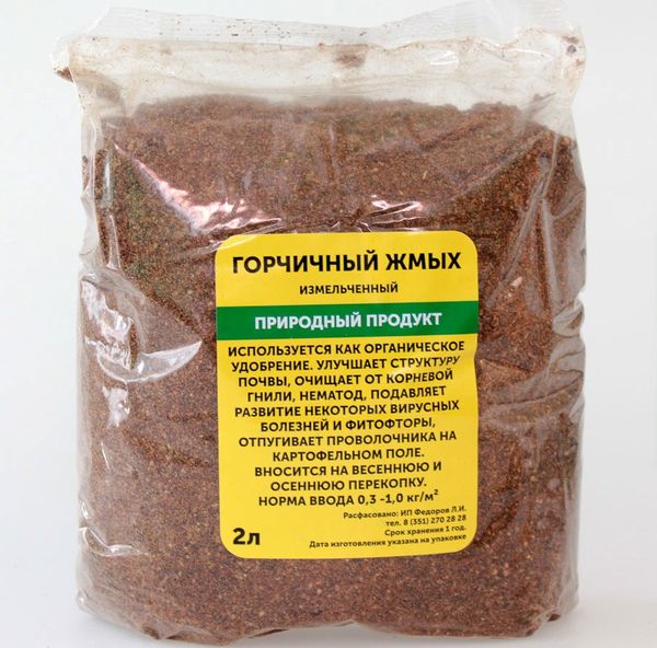 Le gâteau à la moutarde aide à se débarrasser des parasites sur le site